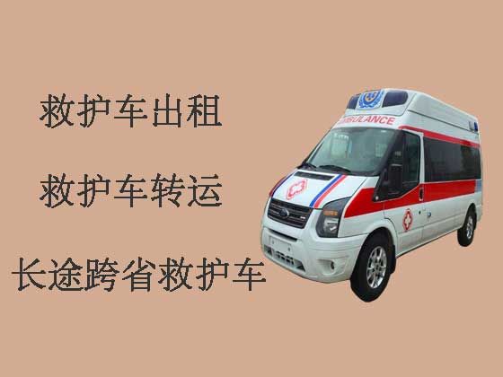 馆陶长途转院救护车出租|病人转院服务